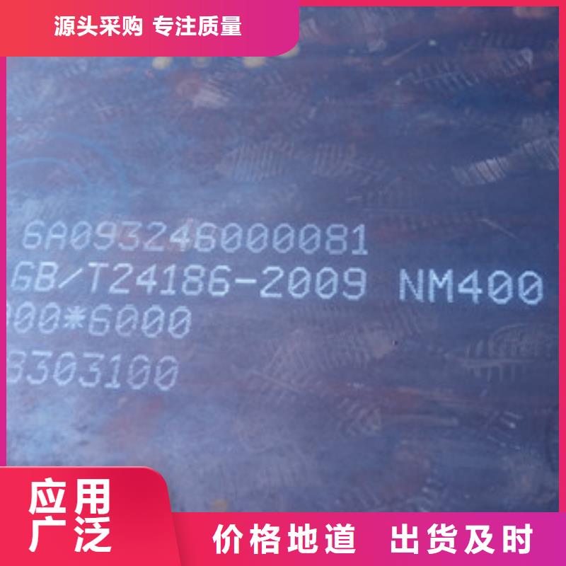 NM400耐磨钢板用户喜爱厂家同城货源