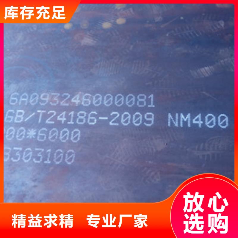 NM400耐磨钢板支持定制同城厂家
