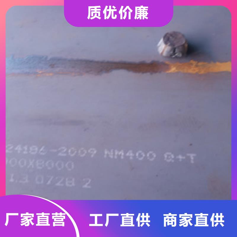 NM400耐磨钢板企业-经营丰富本地制造商