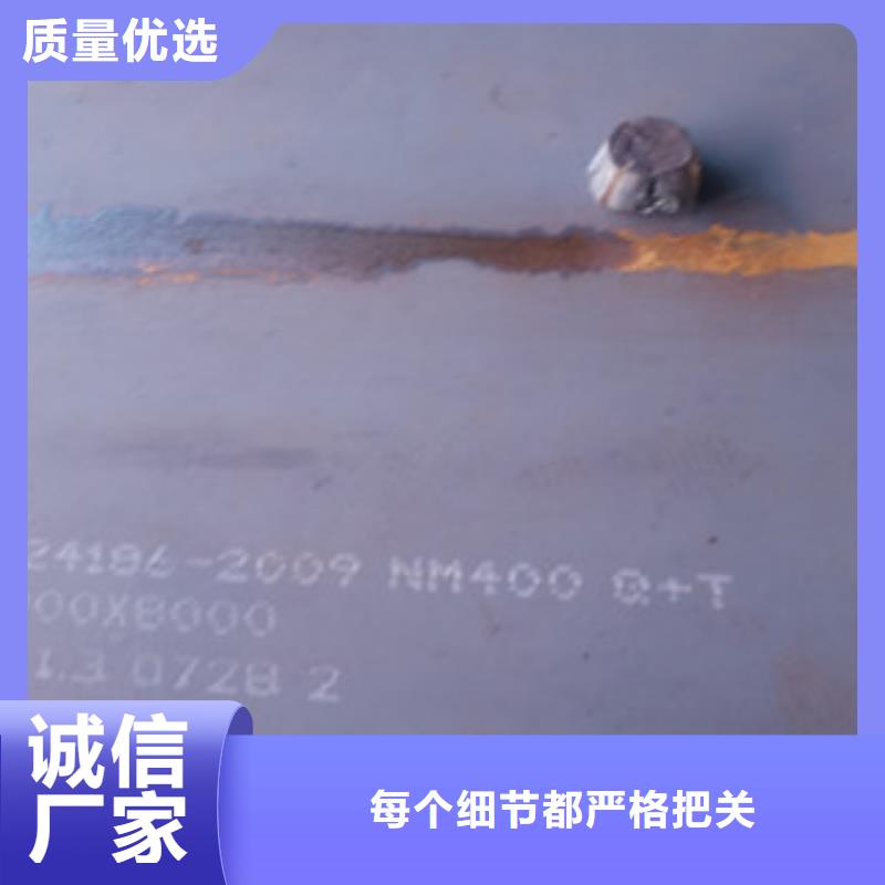 【图】NM400耐磨钢板