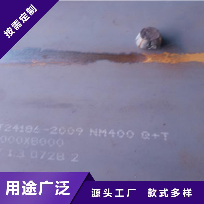 NM400耐磨钢板可配送到厂免费回电