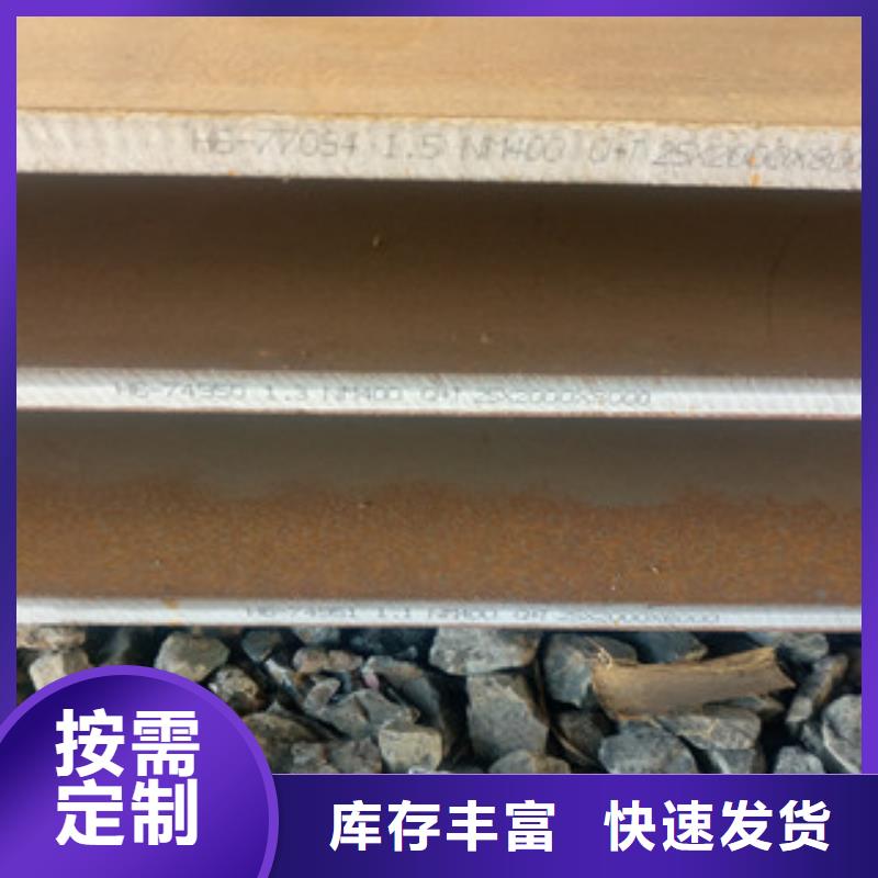 【优选】NM400耐磨钢板源头厂家品牌专营