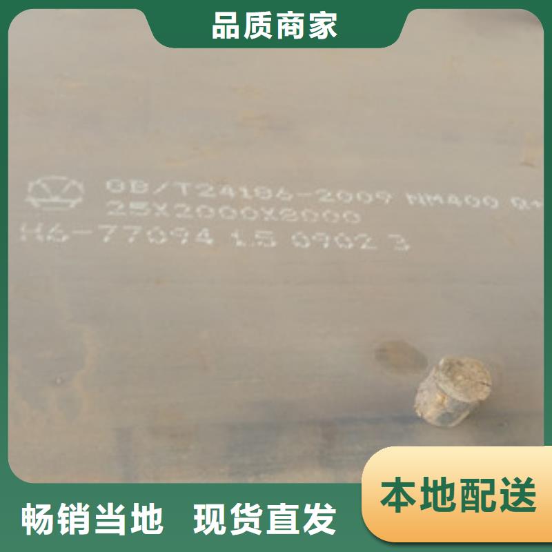 NM400耐磨钢板厂家质量过硬规格齐全实力厂家