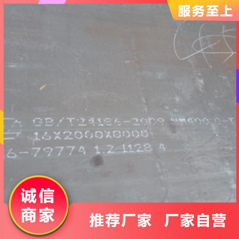 NM400耐磨钢板性能可靠本地制造商