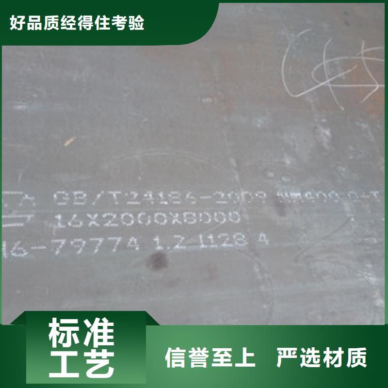 NM400耐磨钢板质量好_服务好实力雄厚品质保障