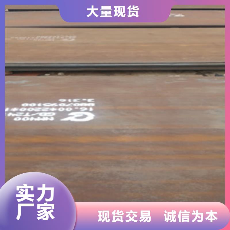 定制NM400耐磨钢板的生产厂家