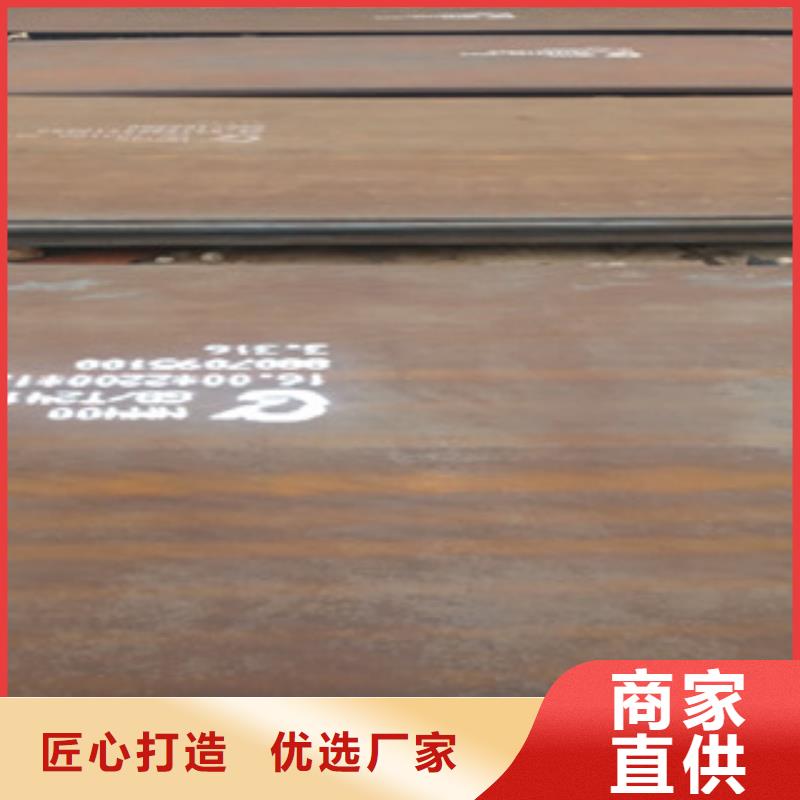 NM400耐磨钢板质量优异厂家直营