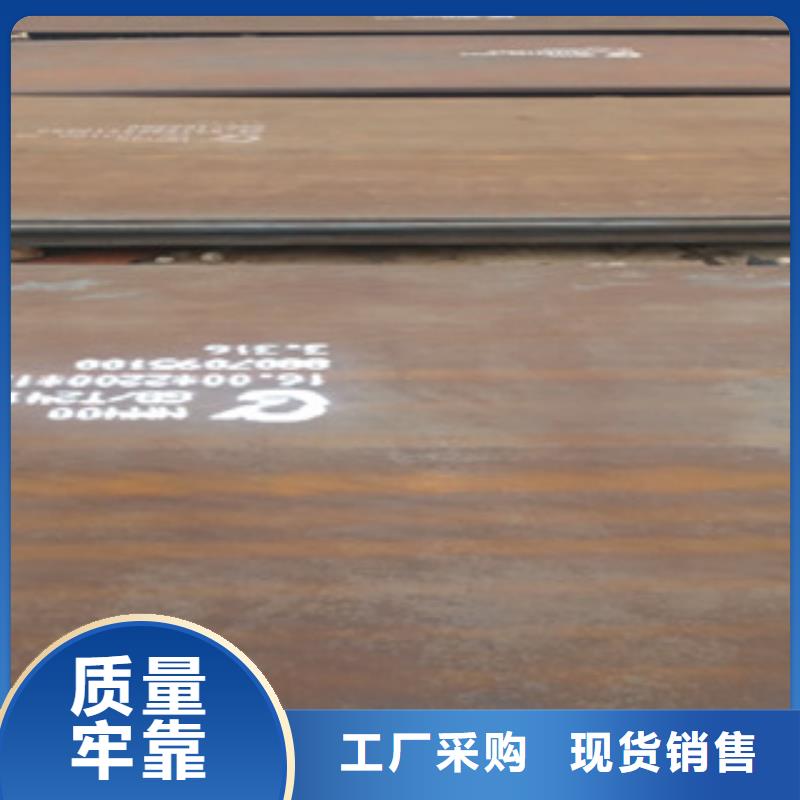 NM400耐磨钢板价格实在的厂家保质保量