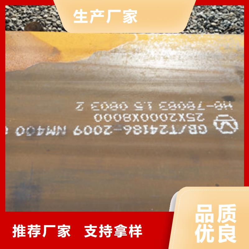 省心：NM400耐磨钢板厂家