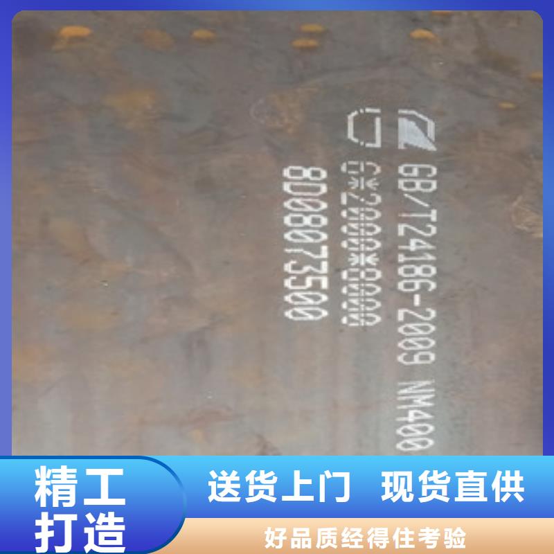 NM400耐磨钢板出口品质