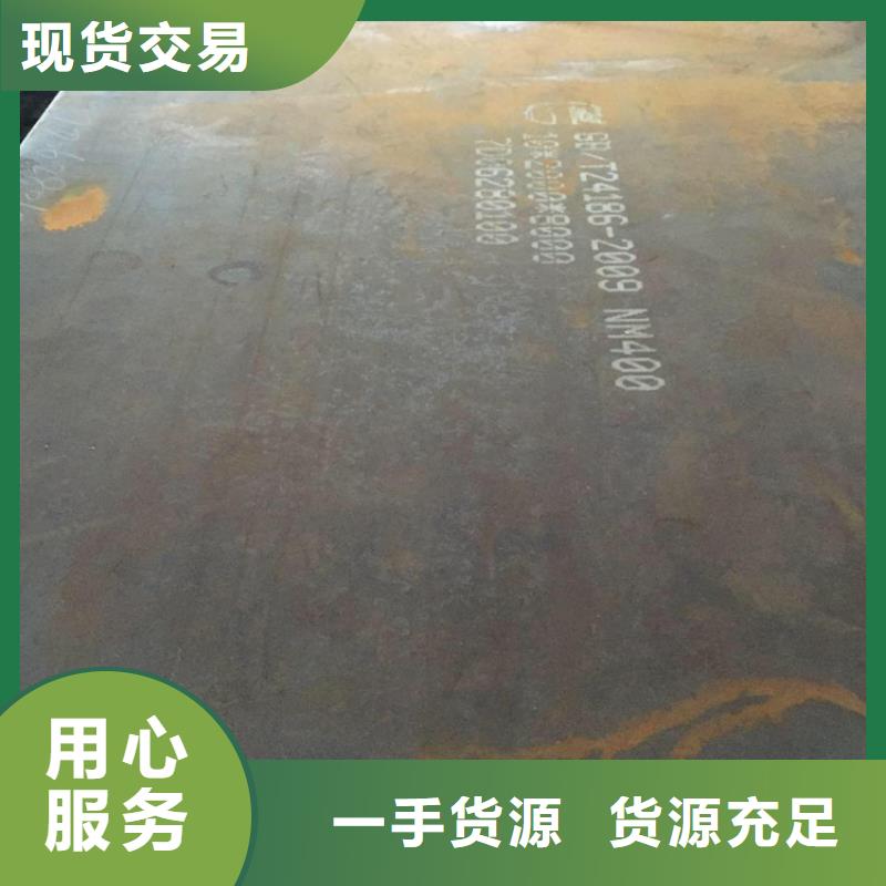 NM400耐磨钢板厂家供应价格