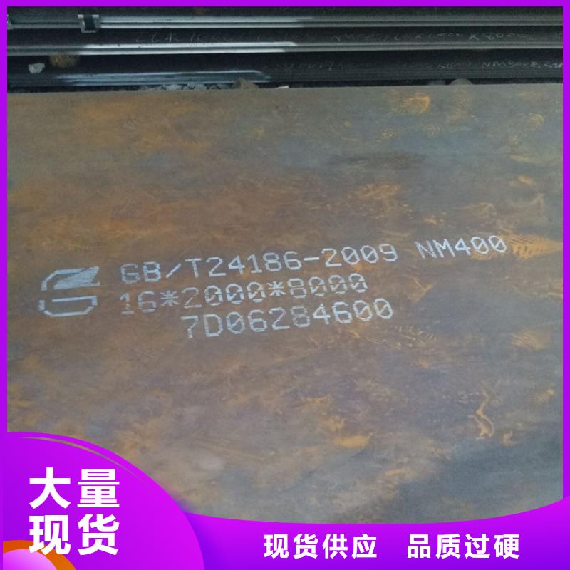 NM400耐磨钢板优质源头厂家