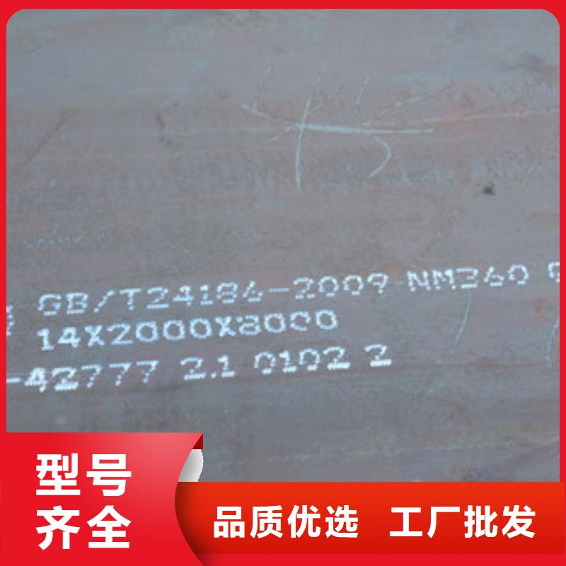 #NM360耐磨钢板厂家