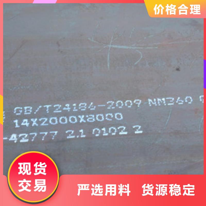 NM360耐磨钢板规格材质用的放心