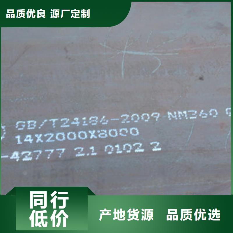 采购NM360耐磨钢板必看-欢迎选购货源充足
