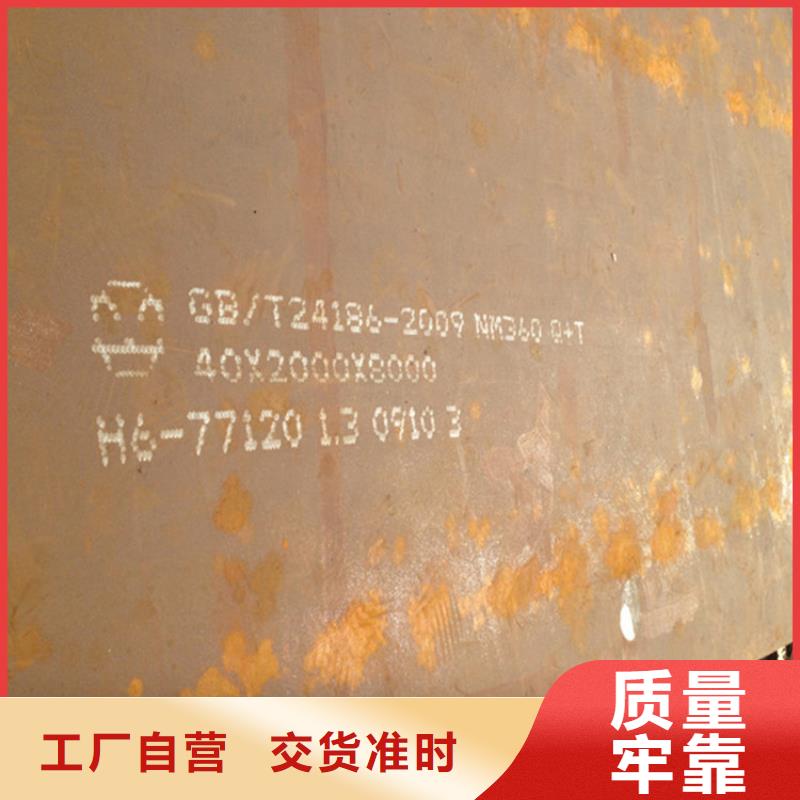 NM360耐磨钢板厂家直销_售后服务保障