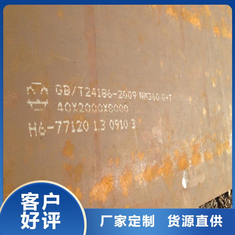 NM360耐磨钢板大量供应