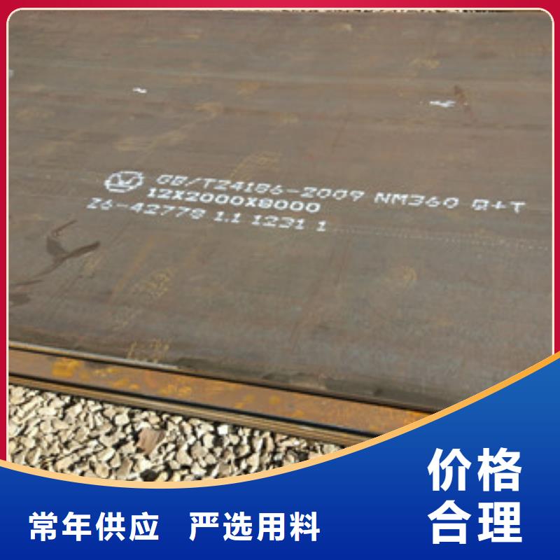 NM360耐磨钢板、NM360耐磨钢板厂家直销-价格实惠当地生产商