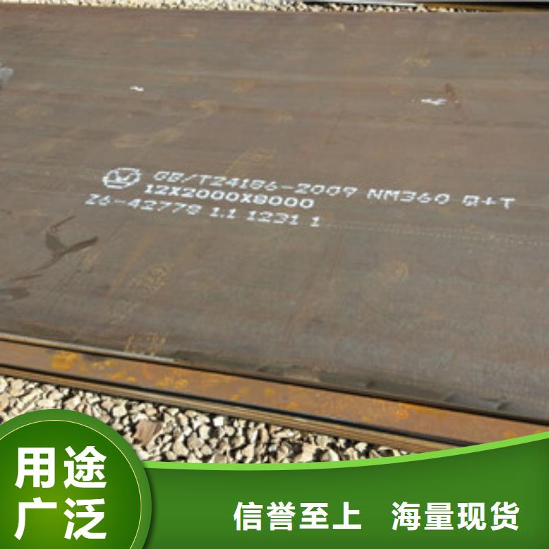 销售NM360耐磨钢板的本地厂家