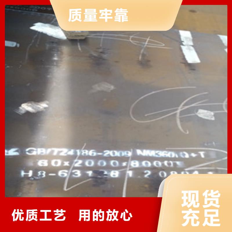 NM360耐磨钢板批发货真价实