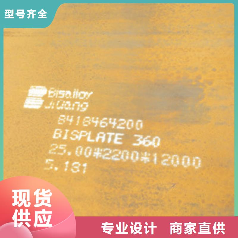 #NM360耐磨钢板#-品质保证本地生产商