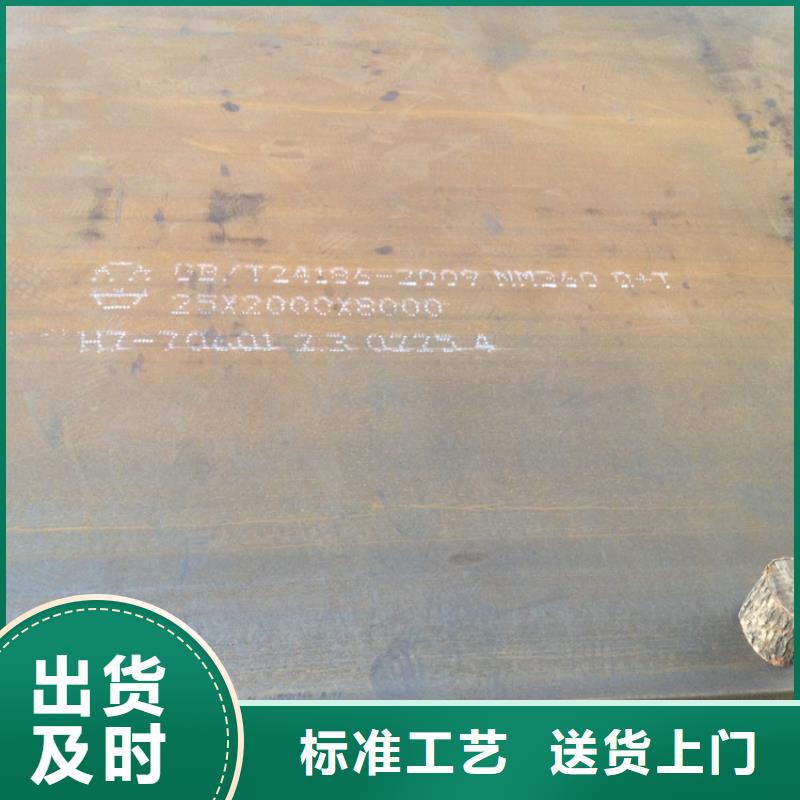 NM360耐磨钢板厂家直供NM360耐磨钢板价格