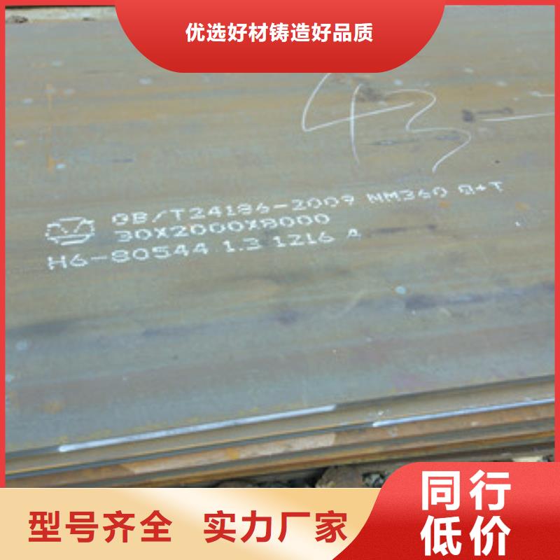 2025当天发货#NM360耐磨钢板#大量库存口碑好实力强