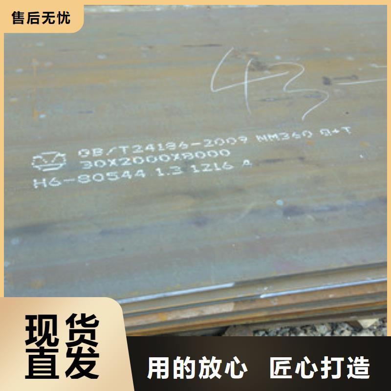 NM360耐磨钢板优良品质