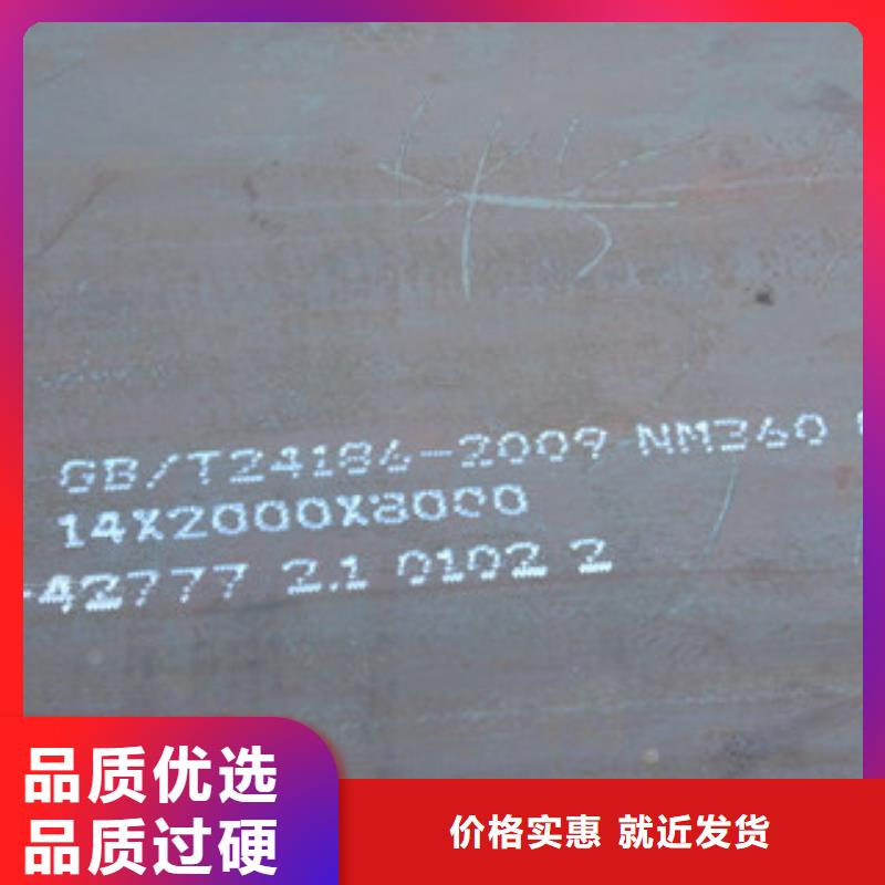 NM360耐磨钢板-值得信赖