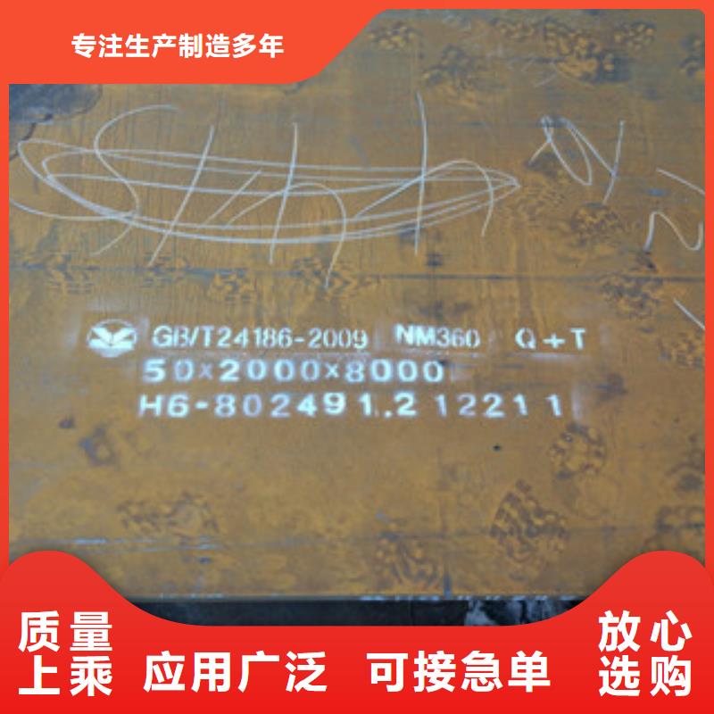 NM360耐磨钢板的用途分析厂家精选
