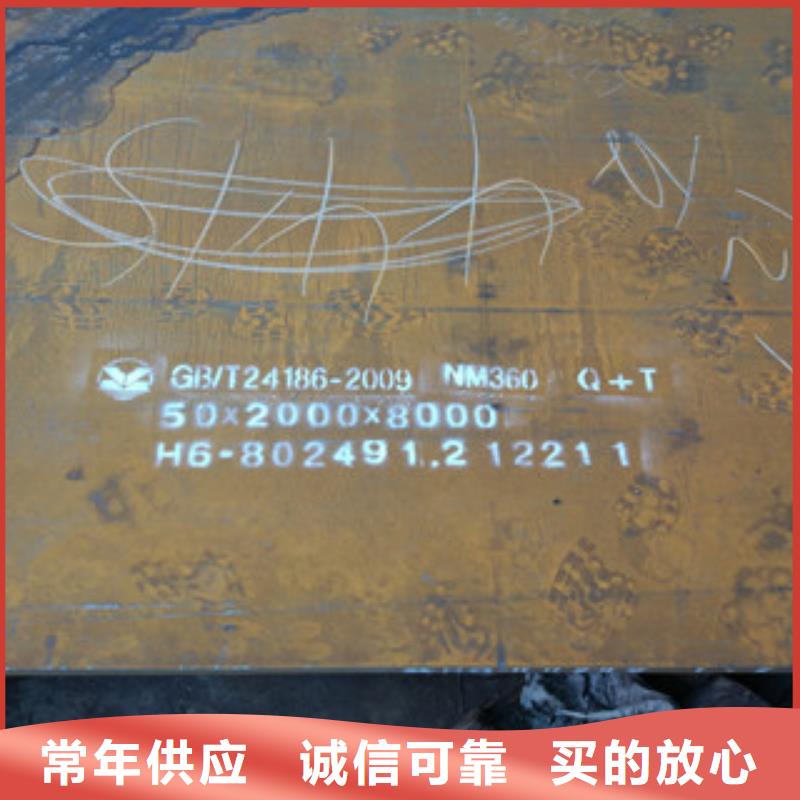 #NM360耐磨钢板#-价格优惠