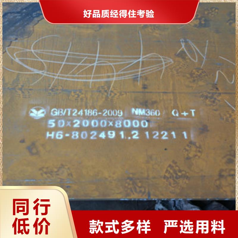 重信誉NM360耐磨钢板厂家价格货源足质量好