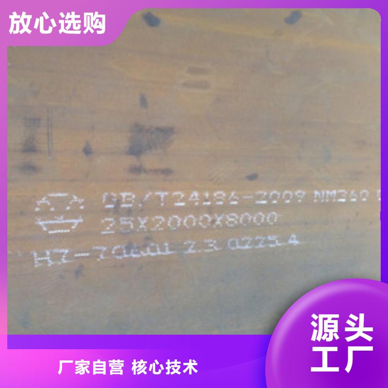供应NM360耐磨钢板品牌厂家