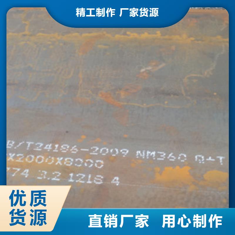 供应NM360耐磨钢板品牌厂家