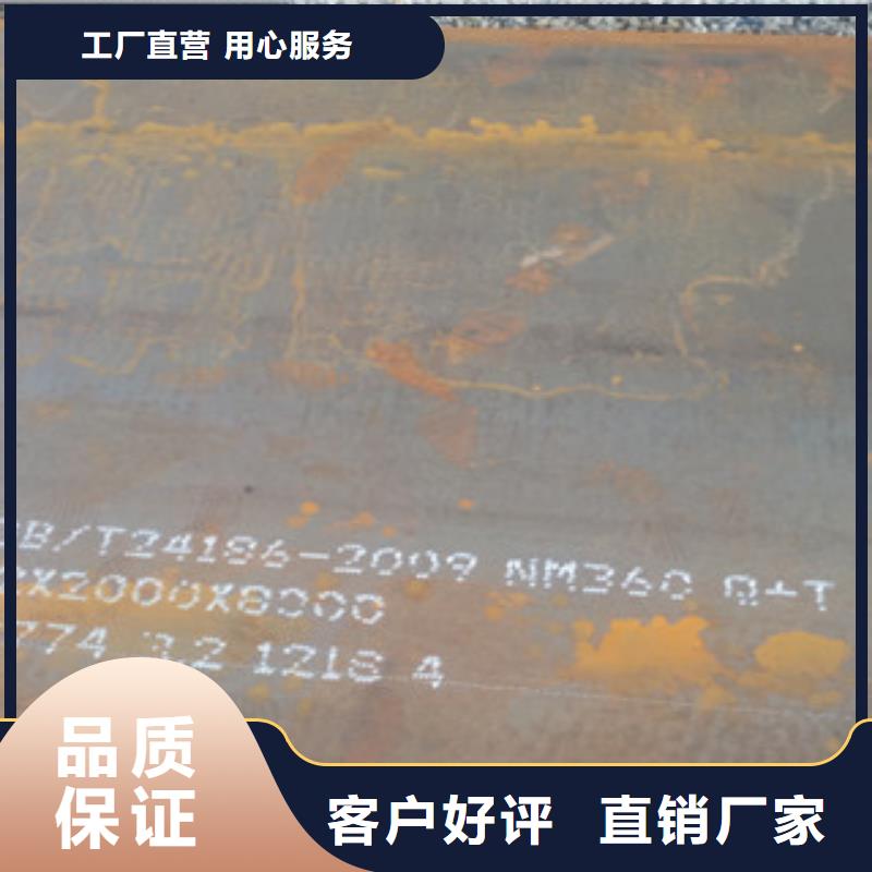 NM360耐磨钢板厂家直销_售后服务保障
