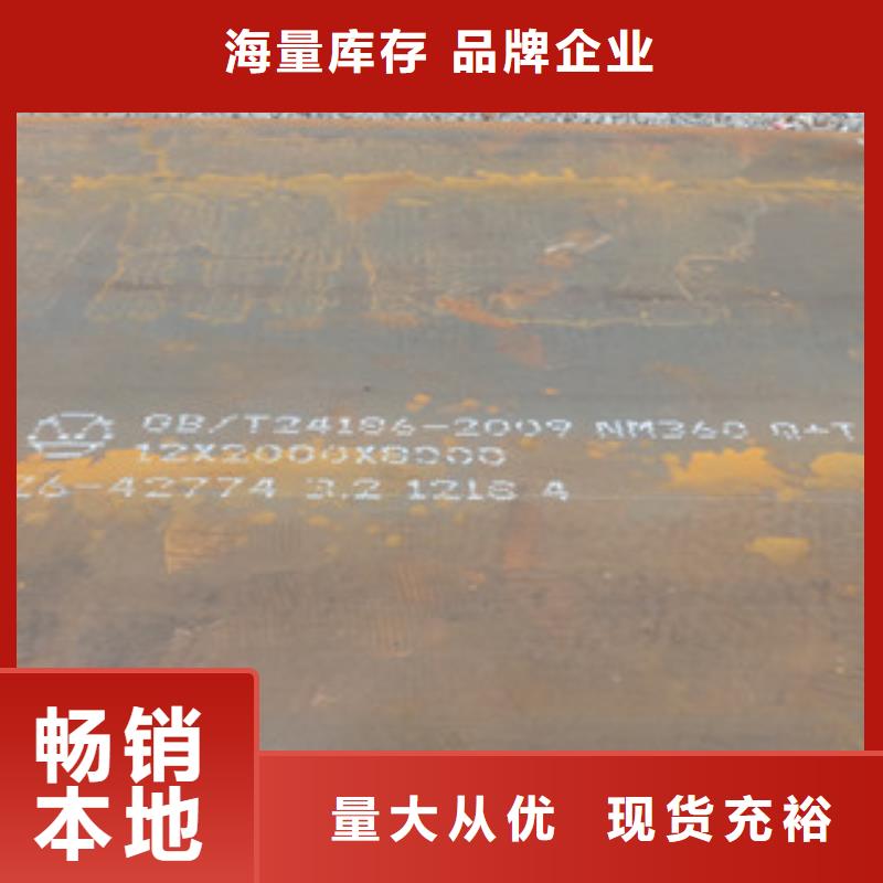 优惠的NM360耐磨钢板正规厂家同城生产厂家