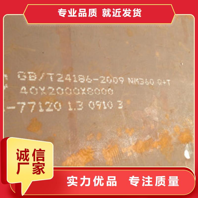 支持定制的NM360耐磨钢板公司
