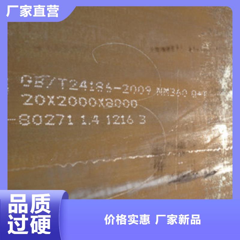 供应批发NM360耐磨钢板-放心当地货源
