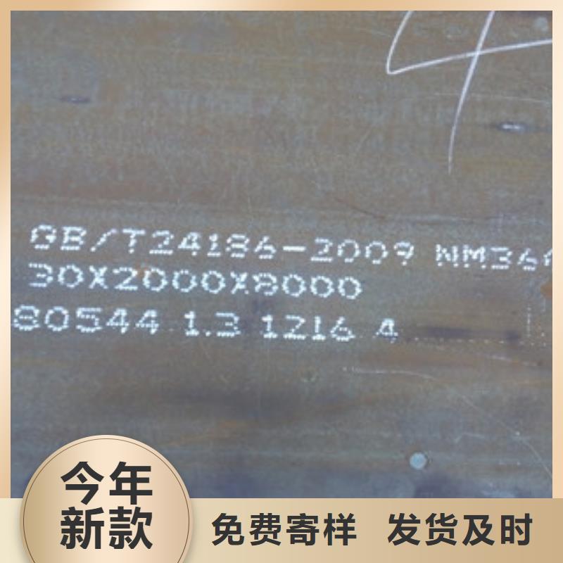 支持定制的NM360耐磨钢板公司
