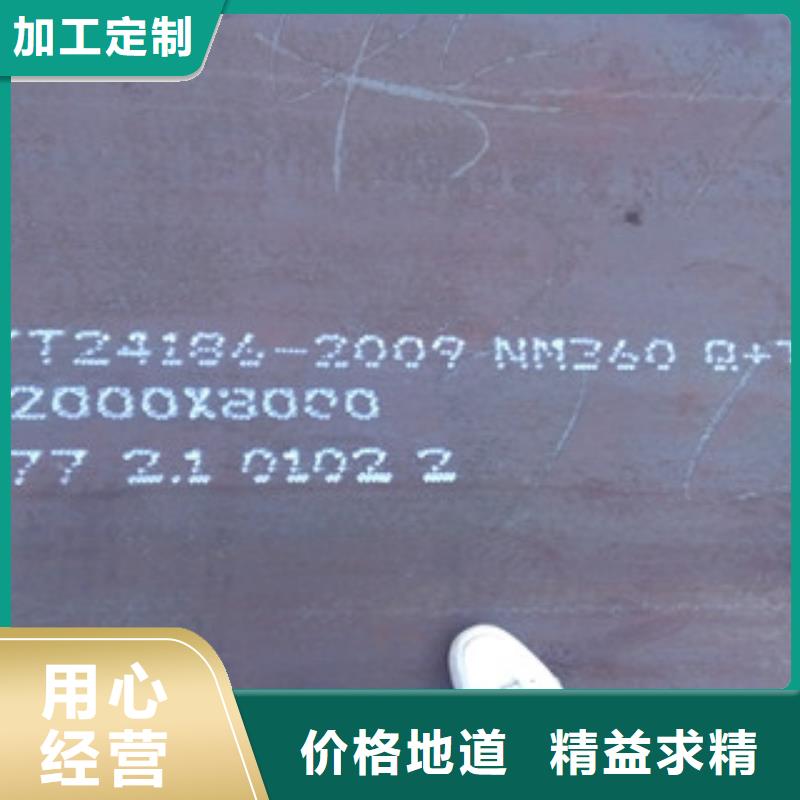 找NM360耐磨钢板厂家直销