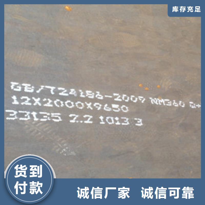 卖NM360耐磨钢板的供货商产品优良