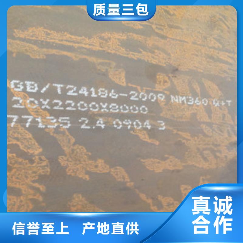 NM360耐磨钢板厂家-找百舸钢材有限公司本地生产商