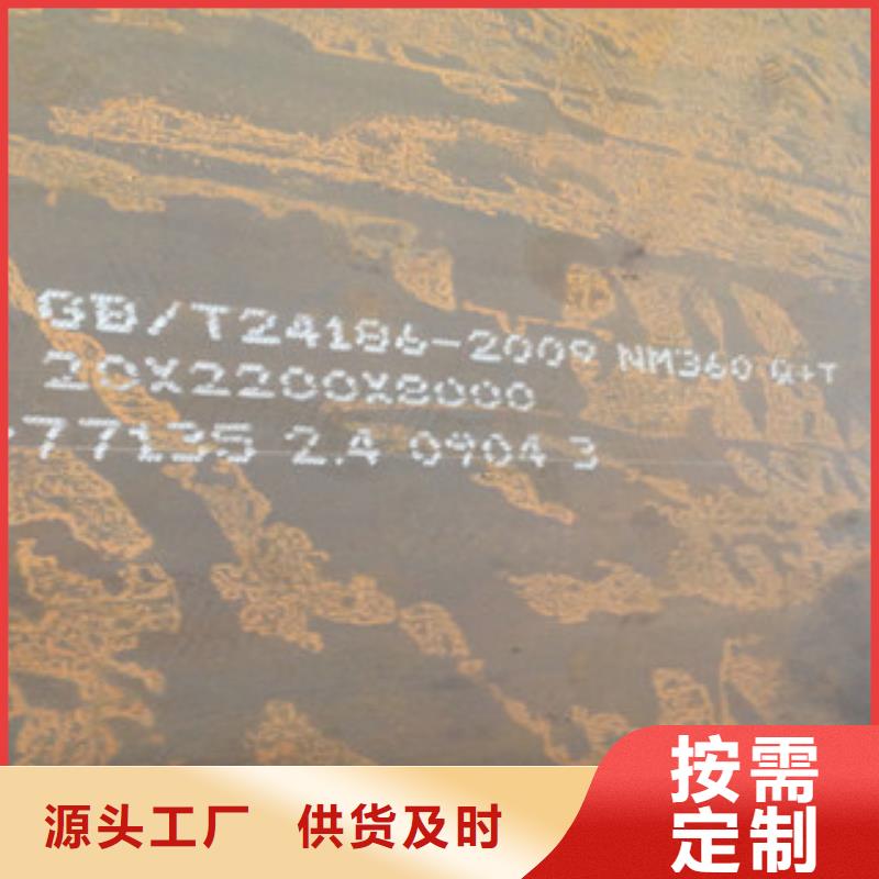 质优价廉的NM360耐磨钢板批发商