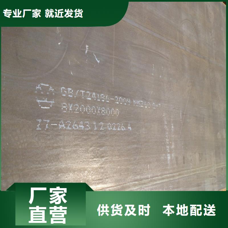定制NM360耐磨钢板的生产厂家