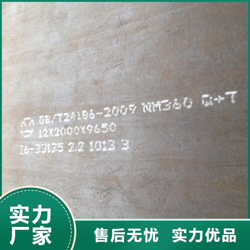 NM360耐磨钢板厂家广受好评当地生产厂家