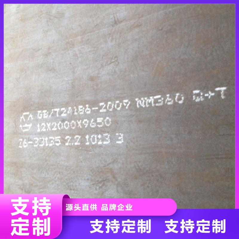 定做NM360耐磨钢板的销售厂家本地厂家