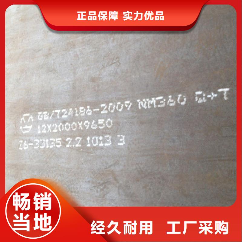 NM360耐磨钢板厂家，定制