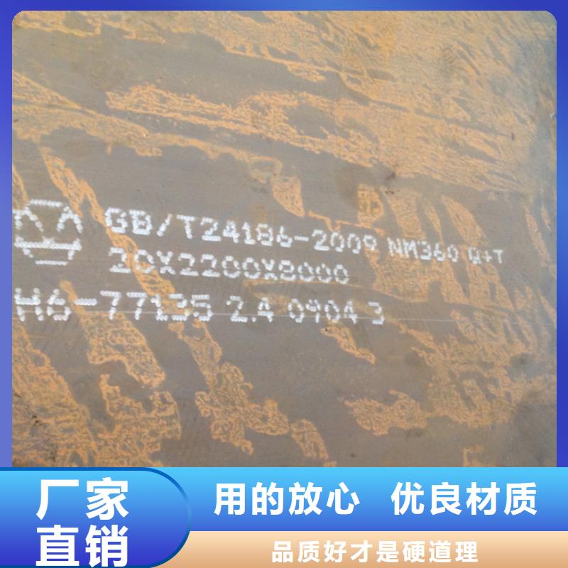 常年供应NM360耐磨钢板-保质