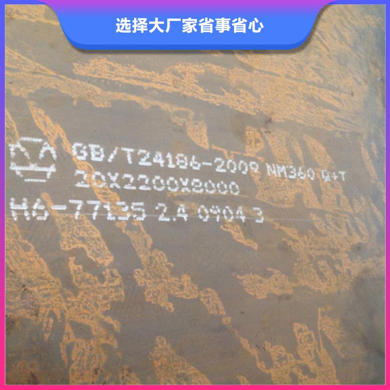 #NM360耐磨钢板厂家