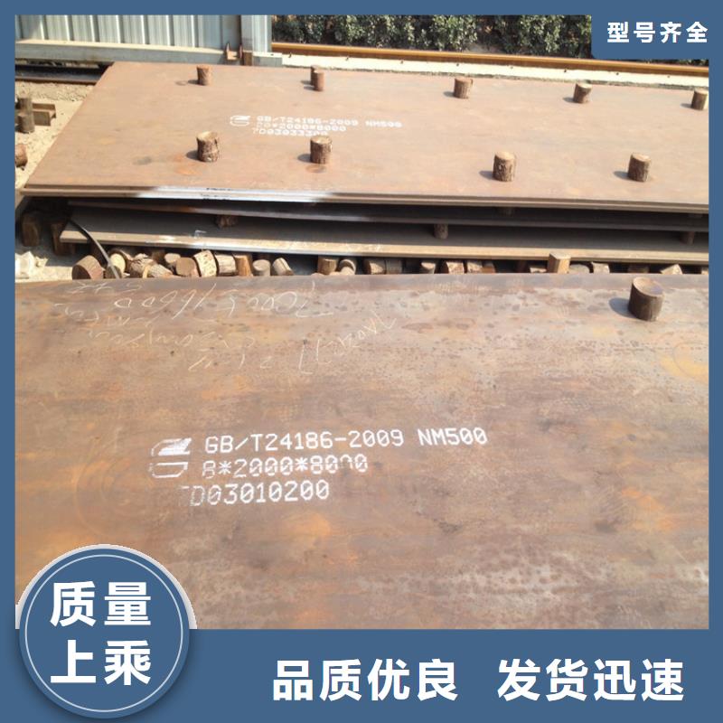 ：NM500耐磨钢板供货商